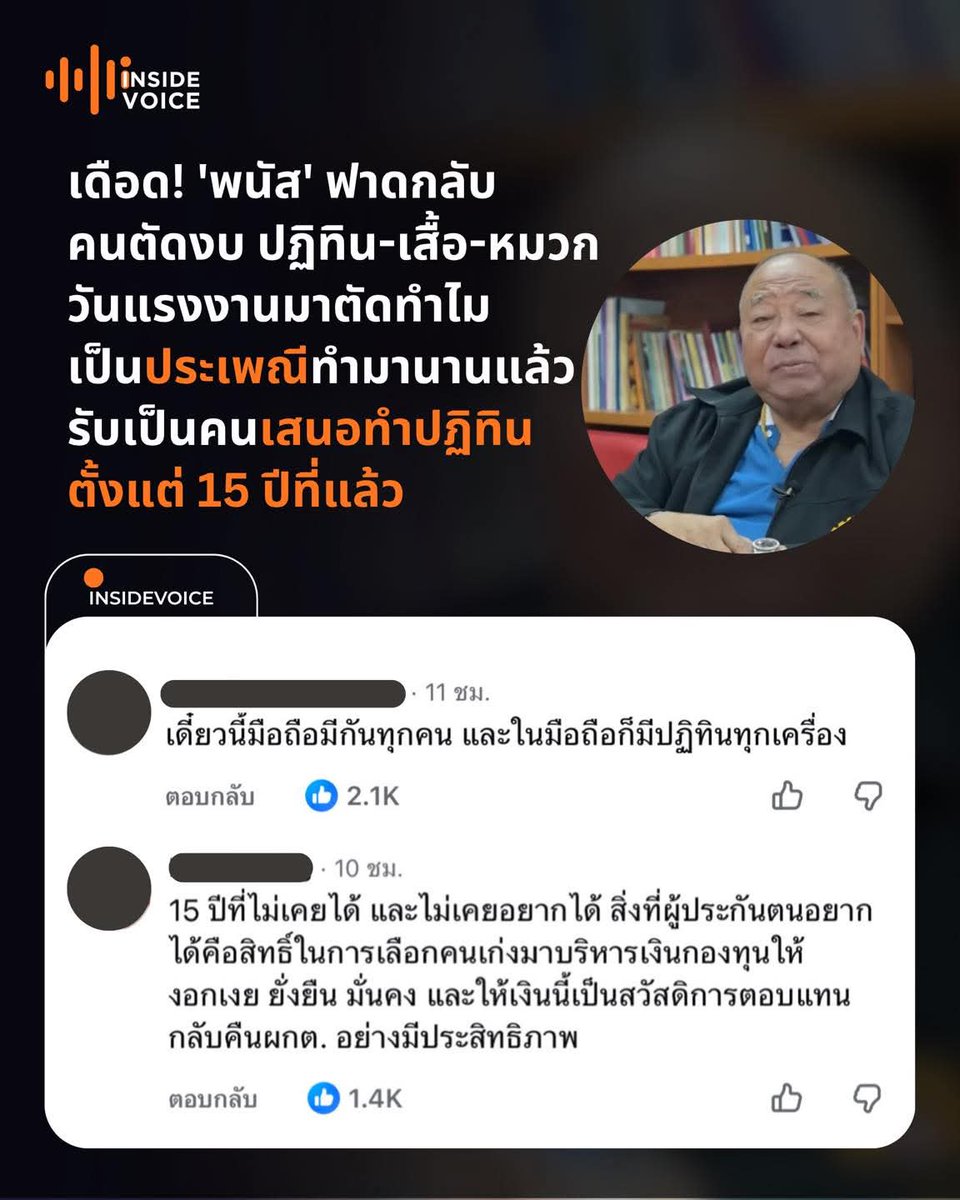 natlamborghini1's tweet photo. แค่หิว...เพราะเคยแ...กสบายๆกว่า15ปี???? https://t.co/Gc07VsGjJN