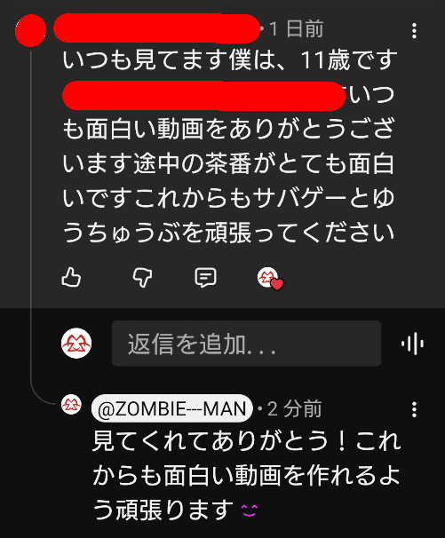 かわいいコメント🥰 11歳か、でも動画内容は健全だしヨシ！