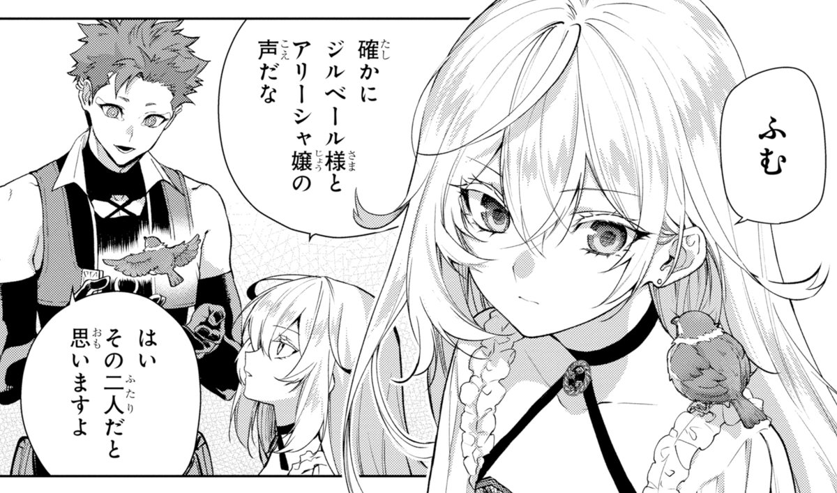 ベル・プペーのスパダリ婚約【公式】 (@bellep_official) / Posts / X
