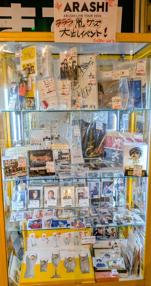 5月30日(土)～6月7日(日)・嵐大出しイベント