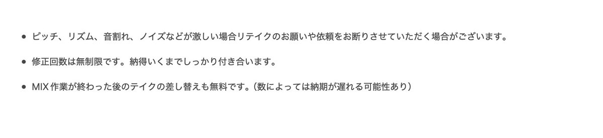 PayPay1260696's tweet photo. MIX以来の料金表です

サンプルはこちらから→https://t.co/cE3QBDPd2e

#歌い手さんMIX師さん絵師さん動画師さんとＰさん繋がりたい 　#MIX依頼 https://t.co/mN3pJnCw18