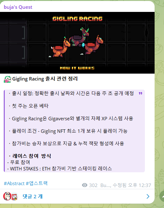 Buja_Quest's tweet photo. Abstract News Recap From Last Week to This Week

1. Gigaverse Gigling launches on June 4!
@playgigaverse @AbstractChain @Abstract_Eco 
・The first week will be treated as an open beta
・Gigling Racing uses its own separate XP system from Gigaverse
・Requirements to play:
You only need at least 1 Gigling NFT to participate
・Entry fees will be distributed as rewards to winners and also contribute to the growing jackpot pool
・Race participation modes:
-Free participation
-WITH STAKES: staking races based on ETH entry fees

2. Moody Archive Reveal is live - go check it out!

3. Tollan Genesis Avatar Bridge will close on June 30
You must bridge your Avatar to the Abstract chain before the deadline.

4. Rugpull Bakery added a lottery reward system, but I still haven’t won yet..!! I’ll keep waiting..!!