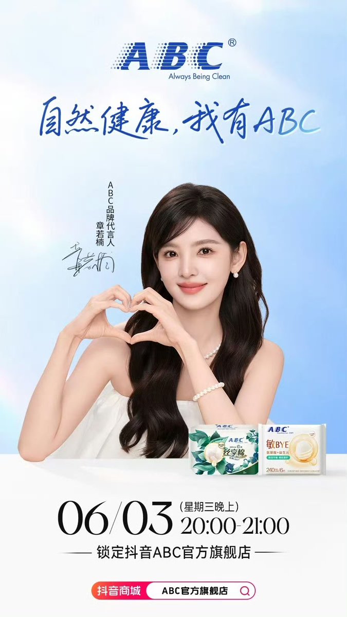 rruonans's tweet photo. ABC confirmed that they will be doing a live streaming tonight with their Brand Spokesperson, Zhang Ruonan 🤍

#ZhangRuonan #章若楠 https://t.co/IqlySithKn