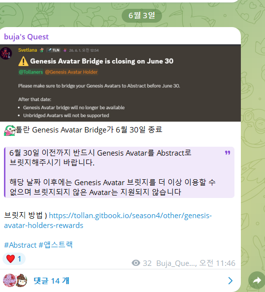 Buja_Quest's tweet photo. Abstract News Recap From Last Week to This Week

1. Gigaverse Gigling launches on June 4!
@playgigaverse @AbstractChain @Abstract_Eco 
・The first week will be treated as an open beta
・Gigling Racing uses its own separate XP system from Gigaverse
・Requirements to play:
You only need at least 1 Gigling NFT to participate
・Entry fees will be distributed as rewards to winners and also contribute to the growing jackpot pool
・Race participation modes:
-Free participation
-WITH STAKES: staking races based on ETH entry fees

2. Moody Archive Reveal is live - go check it out!

3. Tollan Genesis Avatar Bridge will close on June 30
You must bridge your Avatar to the Abstract chain before the deadline.

4. Rugpull Bakery added a lottery reward system, but I still haven’t won yet..!! I’ll keep waiting..!!