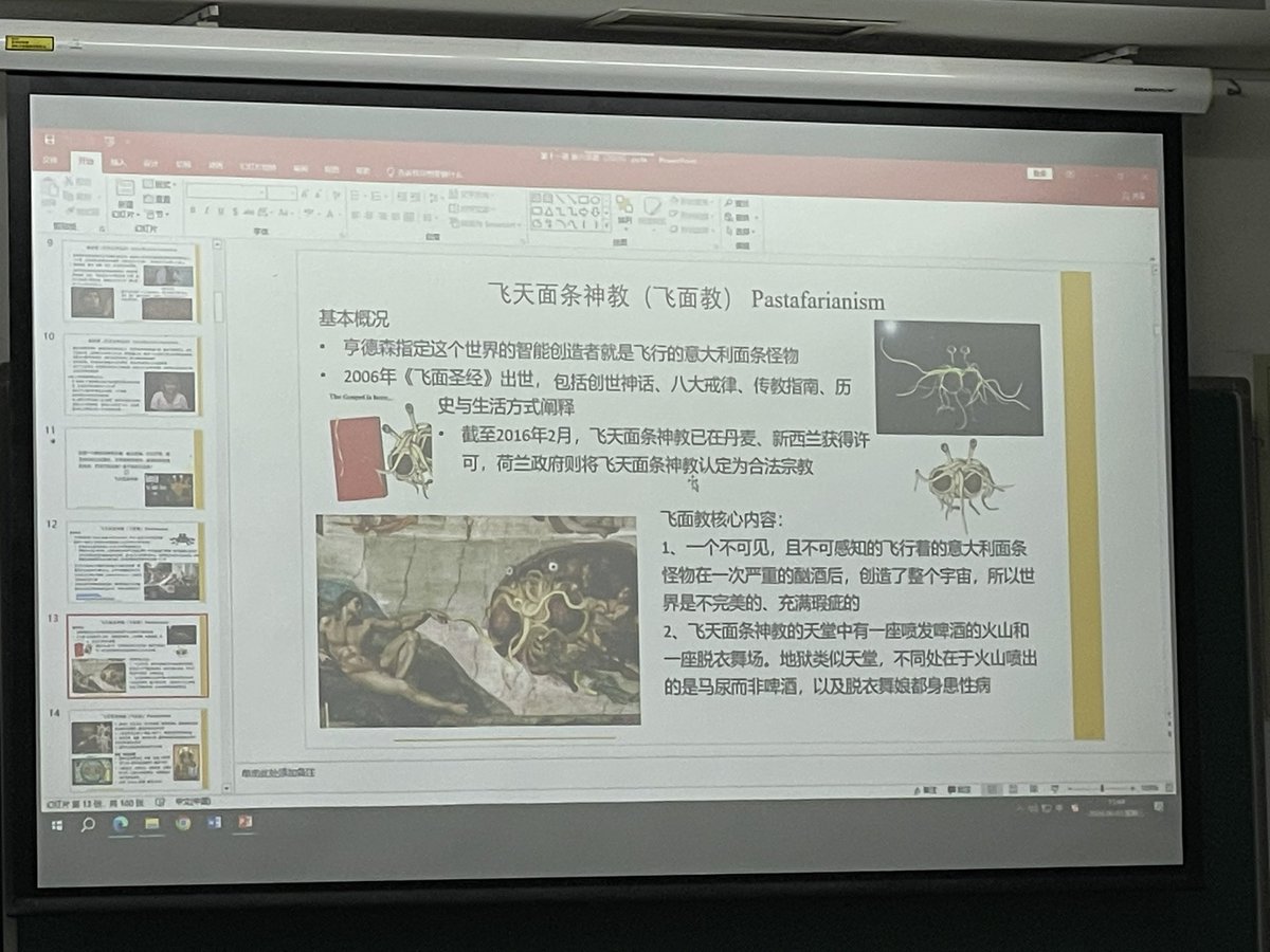 Less_than_ever's tweet photo. 宗教社会学课几乎就是正经地领略世界之荒诞的故事时间。每次都不打算听的，但每次耳朵都会被震惊到。 https://t.co/MHMtYrEvfH