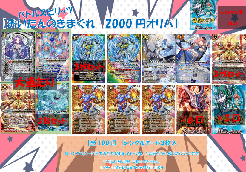 バトルスピリッツ ドライビングフォース 二枚セット | MAWATERCITY.QA