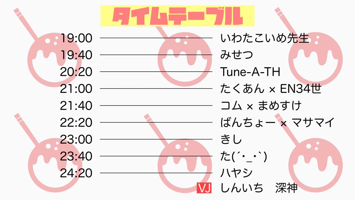 RT @mamesuke221b: タイテはこちら→→→