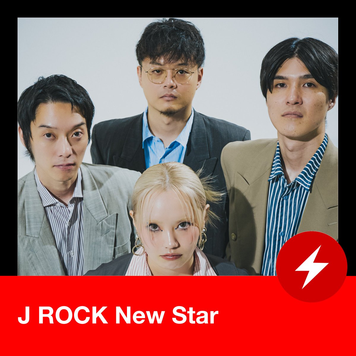 Eggs_music's tweet photo. ／
@AppleMusicJapan 公式🎧
「J ROCK New Star」
プレイリスト更新🐣ˎˊ˗
＼

🔗https://t.co/nwmmkaRJlx

▼掲載アーティスト
みどりいせかい @midoriisekai (CoverArtist✨)
とにもかくにも @tonikaku_band
三人一同 @3people_1band
Levon @Levon_band
早川 蓮  @hayakawaren_
Muron  
YUUTA 　
はしもとねね @nenetoiimasu
国生優太 @kokushoyuta0312
Aoto @Hanada__P
しゃららんベイビーズ @shararanbabies
黒洞々 @kokutoto_band
岩内幸乃 @SswYukky
白昼夢 @alcohol_chumu
湖と嶺。 @Korei_see
深海のカペラ @deepsea_capella
Teddism @teddism_jpn
FASE @FASEmusic
KEPURA @kepukepu_ra
Boston terrier @__bostonterrier
讃駆 @thx39__
moodress @moodress_band
Nikki @nikki_band2026
Fish and Lips @FaL_band
ガラスの靴は落とさない @glassshoesgirls
THE RED OF CITY @THEREDOFCITY
アメリカンヴィンテージガール @amevi__girl
The Gentle Flower. @tgf_gentle
Ciely @CielyWorks
ポコメッツ @poco__mets
Aooo @Aooo_band
