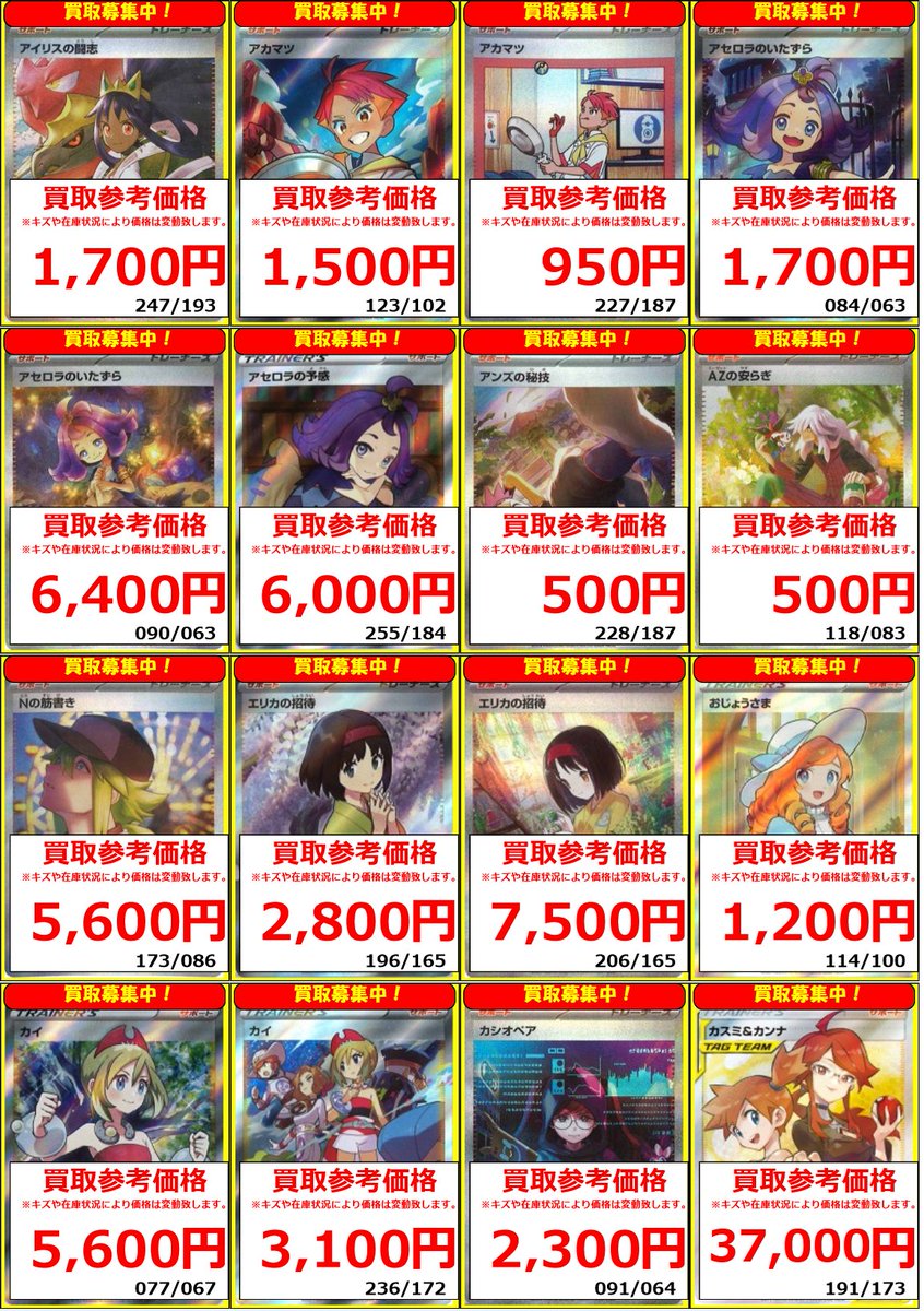 ポケカ #ポケモンカード】 🐧フルコンプ新宿南口店🐧 ポケカ買取情報