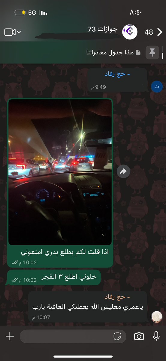 1llkuq's tweet photo. هذي اغبى رسالة ارسلتها يعني هم وش دخلهم !! لازم قبل ارسل شي افكر ثلاث مرات على الاقل https://t.co/bSRfpmfI4D
