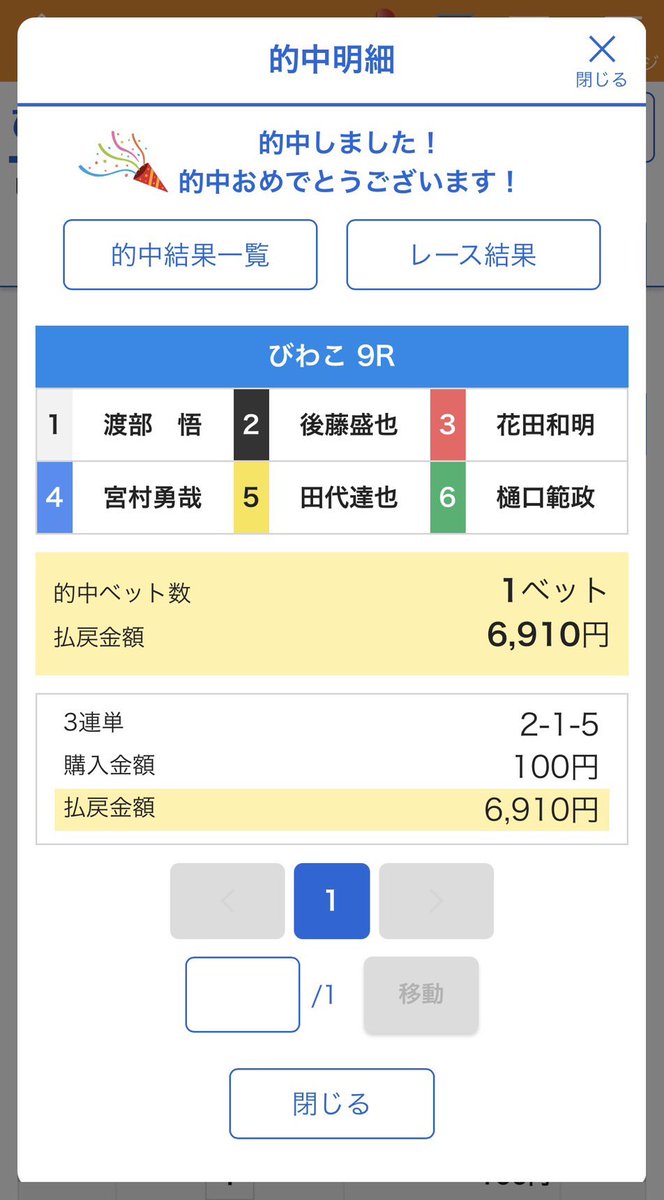 setuko007fune's tweet photo. オプメンバーおめでとう🍾🎈

舟好きな方は⬇️からどうぞ
オープンチャット「せっちゃん💎舟券作戦🚢🪖」
https://t.co/0aJETk4ctt https://t.co/yVbCYzYMOp