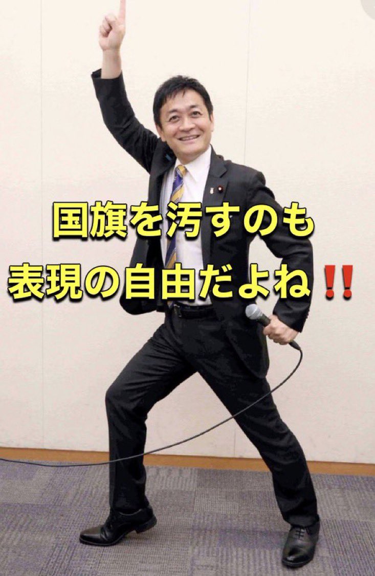 tanakaseiji15's tweet photo. 玉木雄一郎は！
岩屋毅と変わらんだろって思う人！🙋‍♀️！ https://t.co/Azk5Hcdacp