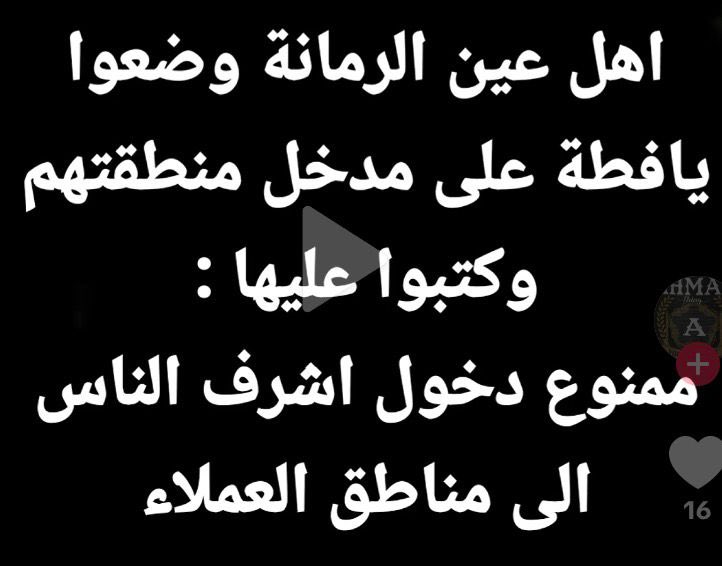 Dismas_Saint's tweet photo. #عين_الرمانة https://t.co/bLosKjWMjg