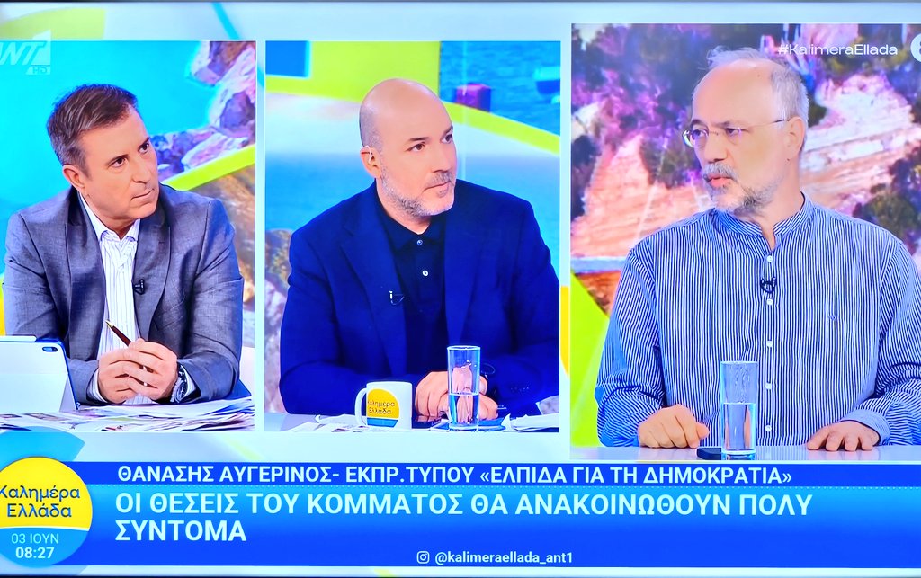 n_palaiopanou's tweet photo. Ο Αυγερινός @AvgerinosMoscow μας ενημέρωσε ότι αυτός & η κα Καρυστιανού @mkaristianou  ψήφισαν "ΟΧΙ" στο δημοψήφισμα κυβίστησης του Τσίπρα @atsipras του άχαστου της ΕΛΑΣ @myelasgr
Κοινώς, μας ήθελαν ΕΚΤΟΣ € & Ευρωπαϊκής Ένωσης.

Δεν νομίζω ότι πέφτει κανείς απ' τα σύννεφα, που ήθελαν να μετατραπεί η πατρίδα μας σε χαβούζα των Βαλκανίων, μακριά απ' την Δύση & στις ορέξεις της Τουρκίας, της Ρωσίας & του Πούτιν συγκεκριμένα..

Μάλιστα, ανέφερε ότι ο Τσίπρας δεν έπρεπε να κάνει την κωλοτούμπα.
Κρατήστε το αυτό στο μυαλό σας. Για να ξέρετε πια.."Ελπίδα" έρχεται στο Ελληνικό Κοινοβούλιο.
Σίγουρα ΟΧΙ "Ελπίδα" για την Ελλάδα..

#ελπιδα #Καρυστιανού #Αυγερινος #Ρωσια #Πουτιν #Τσιπρας