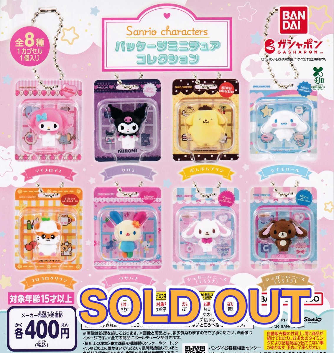 ❎6月3日(水)完売のお知らせ❎ 【フラット】 ⭐️星のカービィ ミニ