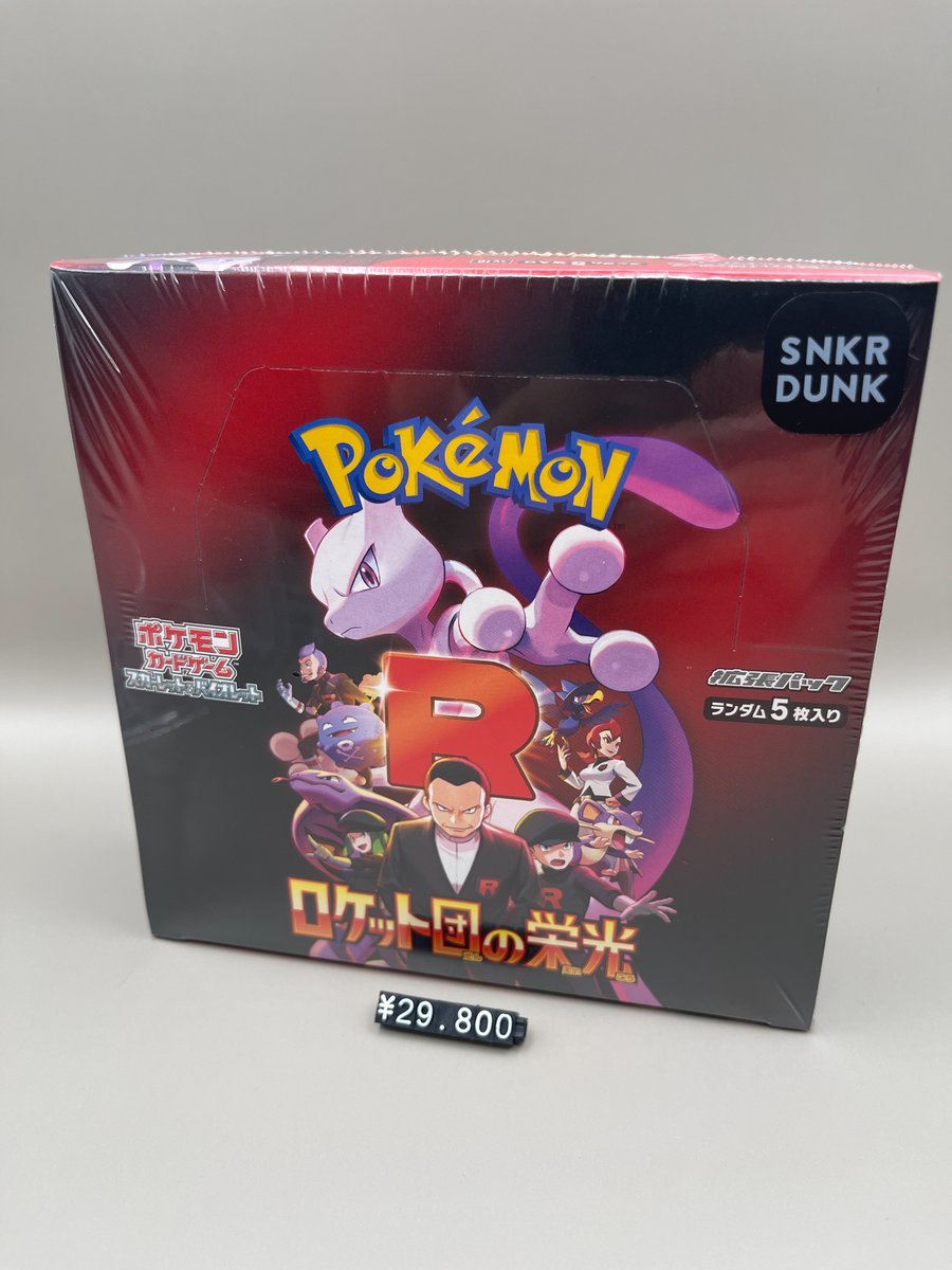 📢＃スニダン販売情報📢 🔴【＃ポケカ BOX名古屋PARCO西館2Fスニダン