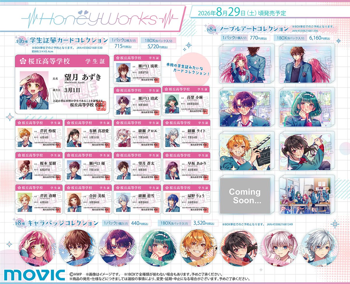 movic_jp's tweet photo. 【HoneyWorks】新商品が続々登場！
https://t.co/hftCdT4BQn
 #HoneyWorks #ころっと https://t.co/mSYvJGHjy5