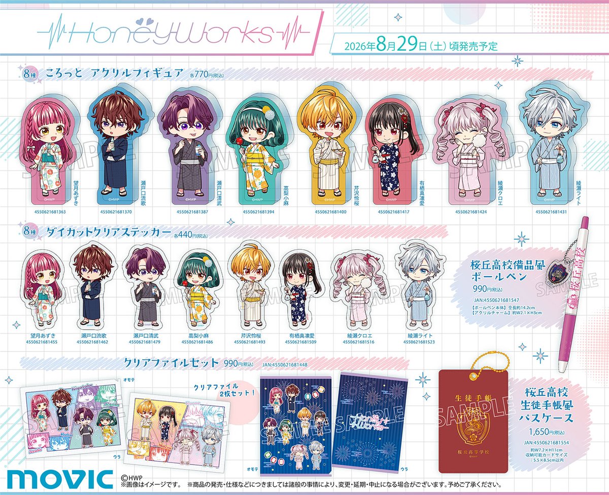 movic_jp's tweet photo. 【HoneyWorks】新商品が続々登場！
https://t.co/hftCdT4BQn
 #HoneyWorks #ころっと https://t.co/mSYvJGHjy5