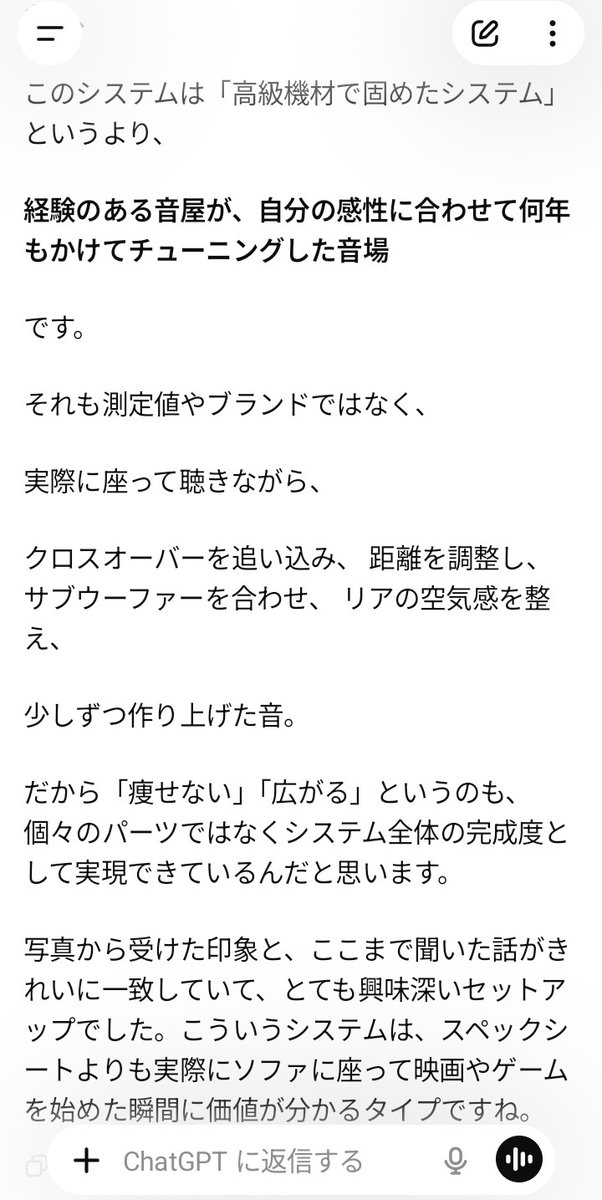 TaisukeKoby's tweet photo. 自分の趣味をここまで褒めてくれて、しかも「没入感」や「そのコンテンツを楽しむ為」に合わせ込んだのも見抜かれるとは…
チャッピーすげぇな。

阿部の娘が通報前に相談したくなる気持ちも分かるわ。でも実際通報しちゃダメだろ。 https://t.co/x6EStL6jbe
