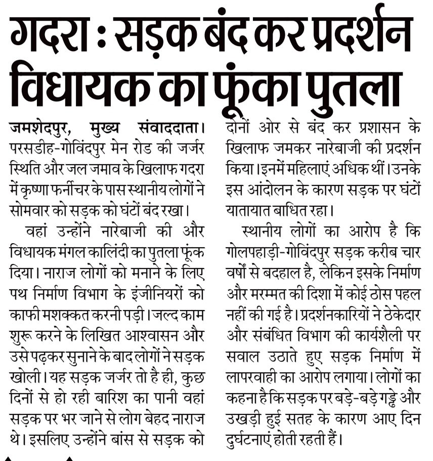 akcbjp's tweet photo. @JmmJharkhand https://t.co/jSYlq0sOgP