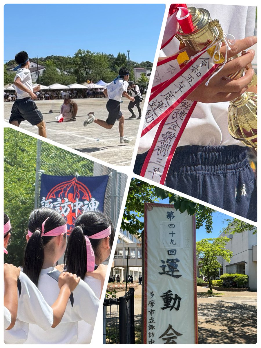 14Ara4's tweet photo. 諏訪中魂の旗の下
元気いっぱい熱戦が繰り広げられました！
#多��市
#諏訪中
#運動会 https://t.co/uzxiMcmxik