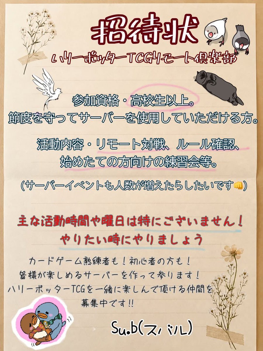 harrypokaRemote's tweet photo. リモート倶楽部をdiscordで作りました❗️

TCG経験者の方やこれから始めたい、始めたての方々も一緒に練習出来ればなと思います❗️💪
一緒に楽しみましょう👊

\\入部希望はこのアカウントのDMまでお願いします🙏//

#ハリポカ
#ハリーポッターカード
#リモート募集 https://t.co/ODzQnNlz7I
