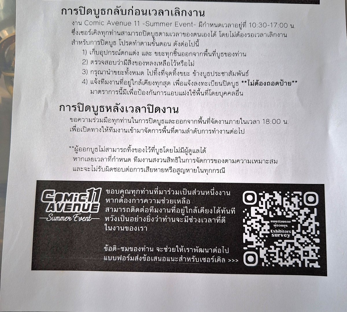 gift_maker01's tweet photo. เซอร์ที่รอฟอร์มจากCAจริงๆเขาทำไว้ให้แล้วนะคะ​ อยู่ในกระดาษที่แจกให้ที่บูท​ เราก็เพิ่งเห็นเหมือนกัน😂 https://t.co/J2crCGrnaa