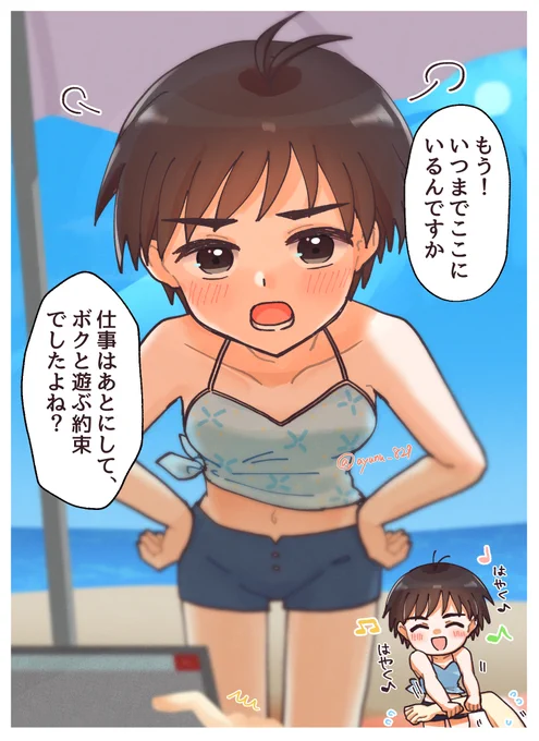 海で仕事してたらまこりんが…🏖️ 