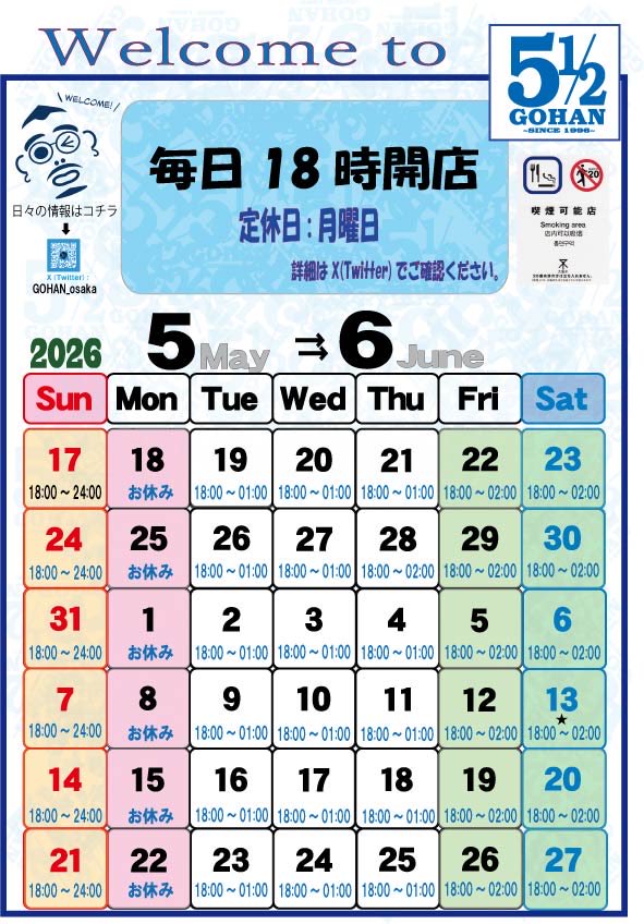 GOHAN_osaka's tweet photo. 2026年06月03日（水）
Open 18:00-Close 01:00

今夜も皆様のお越しをお待ちしております。

懐かしい歌謡曲やアニメ、特撮と昔を想い出しに来ませんか？ https://t.co/oKAr2I8Qtb