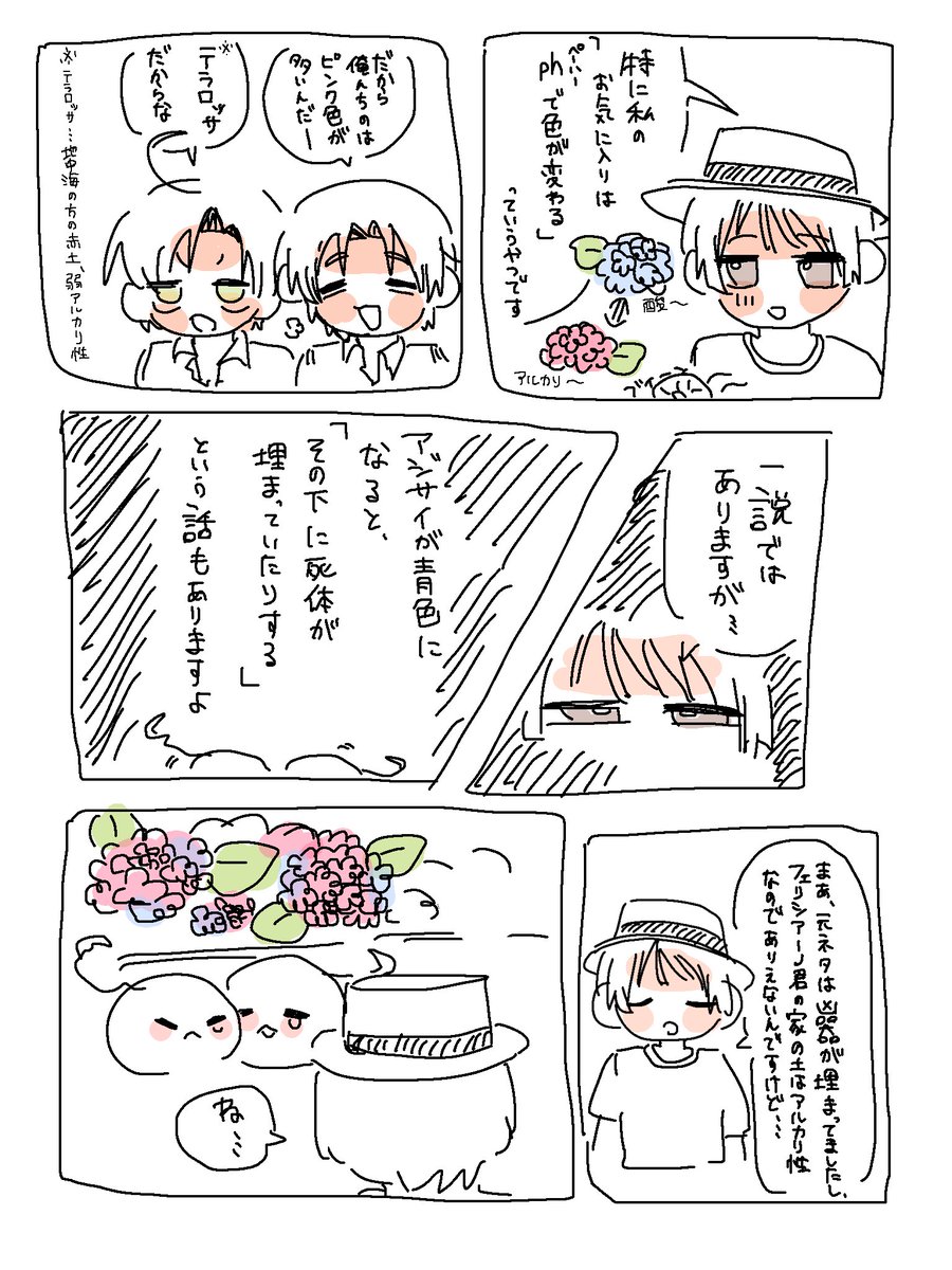 pankomasi_0441's tweet photo. あじさい(2/2) https://t.co/Z0at8cMGkw