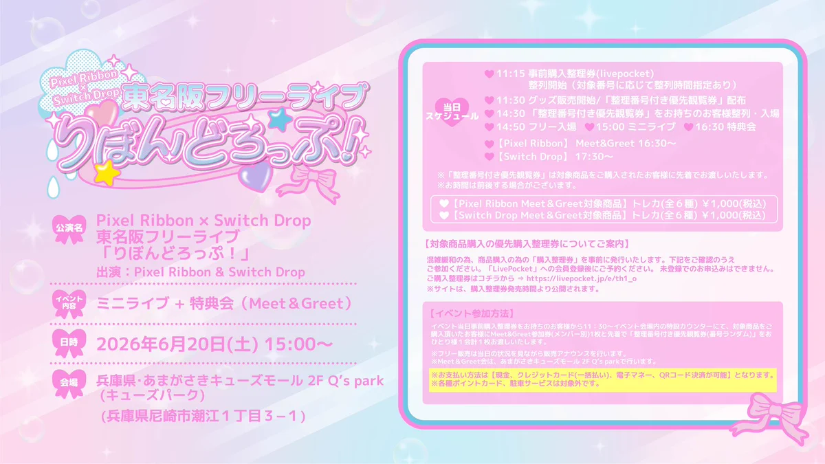 Pixel Ribbon【Official】 on X: 