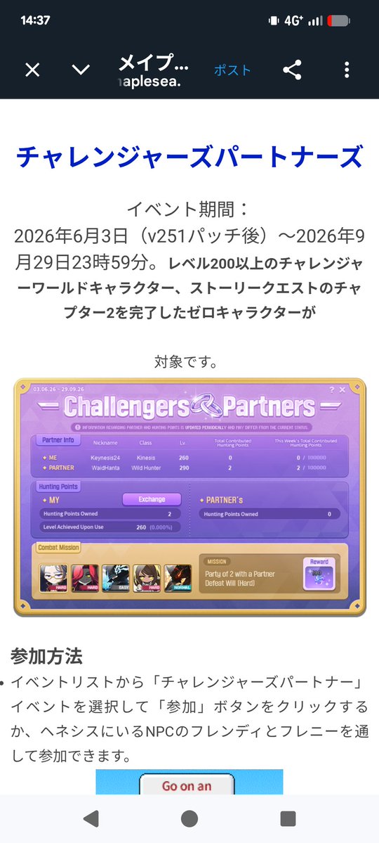 MapleTanoshi's tweet photo. 夏のチャレ鯖のパートナーを以下の2キャラで募集します！
狩りやボスを頑張るとお互いに経験値やエルダの欠片とかがもらえます！
モチベ近い方、組みましょう！

①ワイハン
目標
・283〜285LV
・Eカロ〜Hカイくらい

②キネシス
目標
・282LV
・Eセレ〜Eカロくらい
#チャレンジャーズパートナーズ募集 https://t.co/XWHtvWsP1X