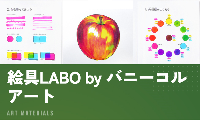 gallerycomplex's tweet photo. ️画材メーカー バニーコルアート株式会社 特別ワークショップ
「コピックチャオ3原色アート体験講習」
日程:期間中は毎日開催!6月9日(火)〜6月14日(日)
平日16:00~17:00/土日12:00~13:00
定員:各回4~5名
参加費:1,100円税込
https://t.co/C9zTBFZ4GG
@bonny_colart https://t.co/a044eztm7M