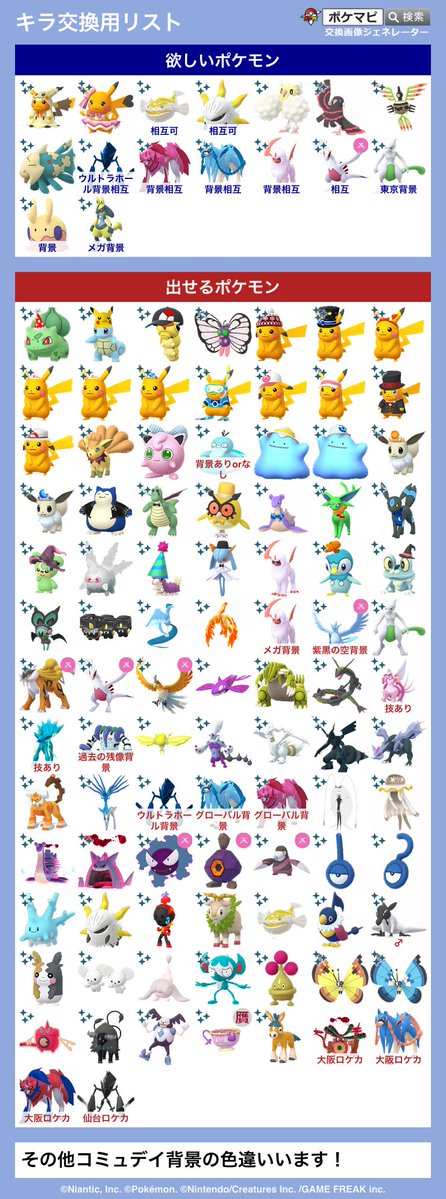 まさと@ポケモンGO tweet media