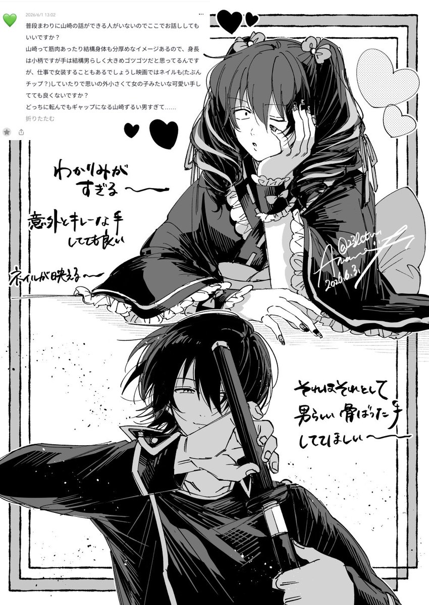 マチャ抹茶様 リクエスト10点 抹茶 (@macchayamamoto) / Posts / X