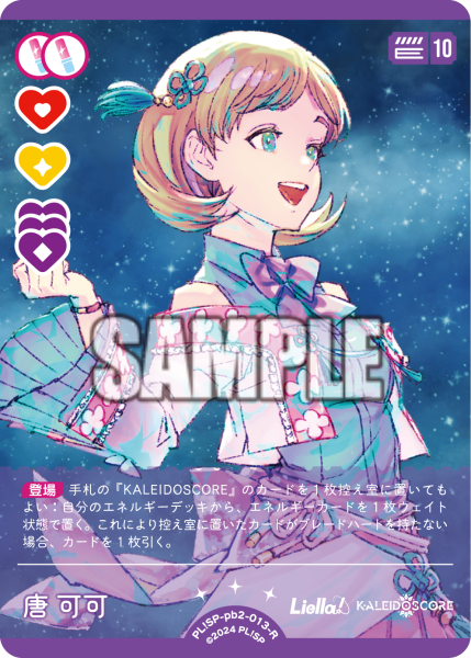 ラブカ公式】ラブライブ！シリーズ オフィシャルカードゲーム