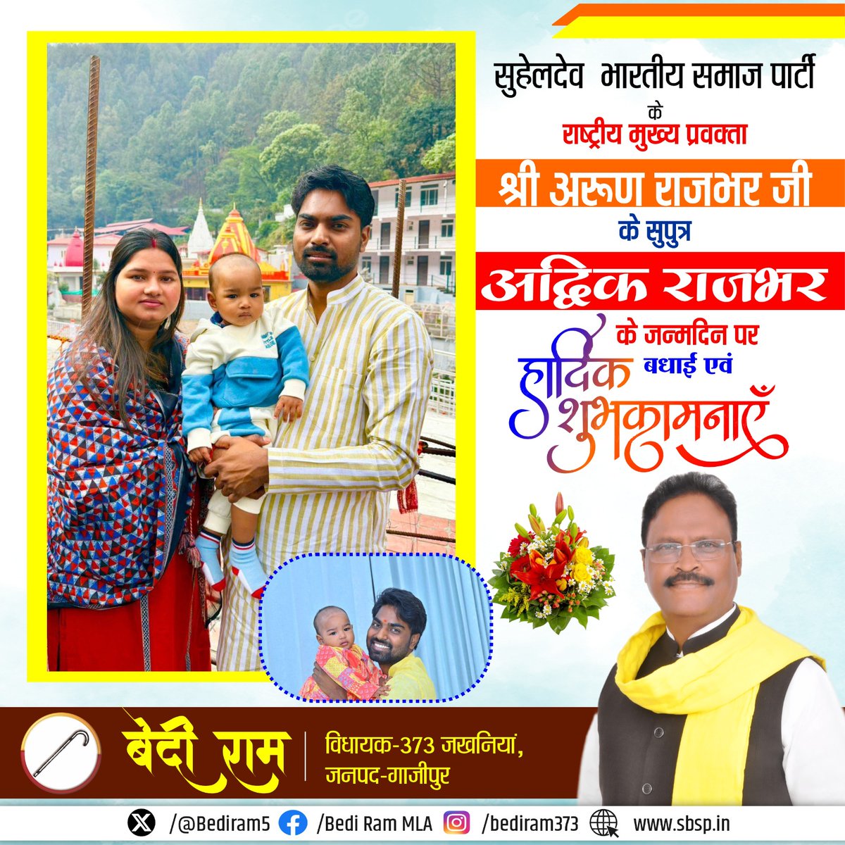 Bedi Ram M.L.A tweet media