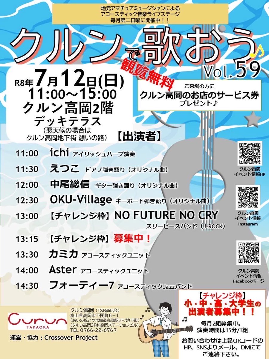 kamika0055's tweet photo. わたしは🎤
👦が🎸
よろしくお願いします。
#高岡 https://t.co/Vl6qIUO61x