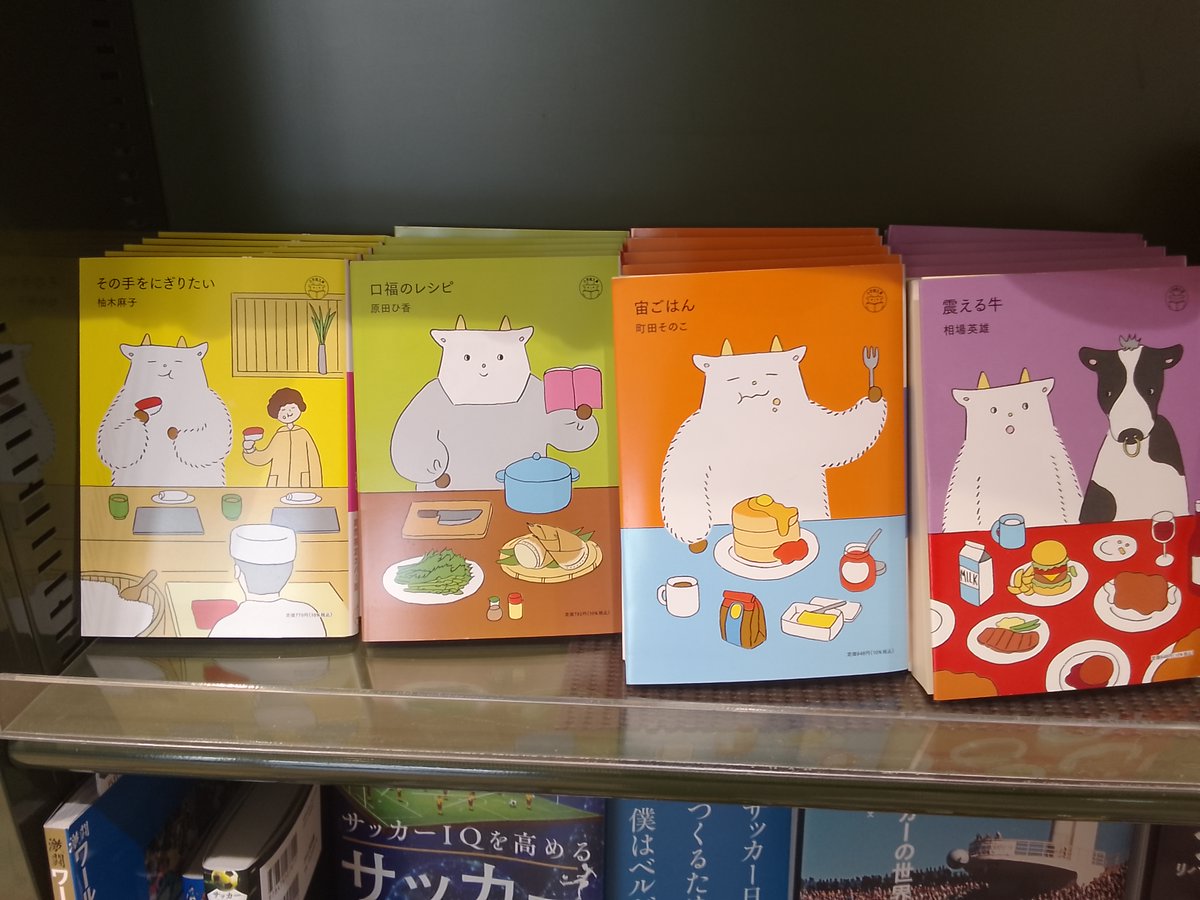 kuma_minoh's tweet photo. 『#GOAT Summer 2026』本日発売！
ご購入の方に数量限定でしおりをお渡ししています！（なくなり次第終了）

同時に小学館文庫4作品のカバーが期間限定でゴートくんWカバーになっている「#もぐもぐ文庫フェア」開催中です！ https://t.co/pEAmvYKob5
