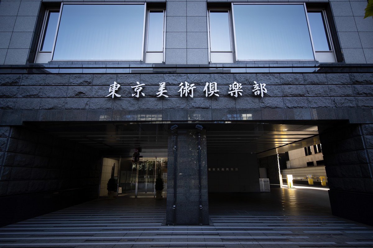 TokyoArtClub's tweet photo. －6月催事情報案内－
6月12日（金）～14日（日）
日本書学館　全国書道展（入場無料)
6月22日（月）
表千家東京不審庵茶会　(会員制の茶会)
6月28日（日）
東茶会　(会員制の茶会)

なお、各催事の開催、最新情報につきましては、各催事のホームページなどをご参照ください。 https://t.co/fS2Y2KkMRY