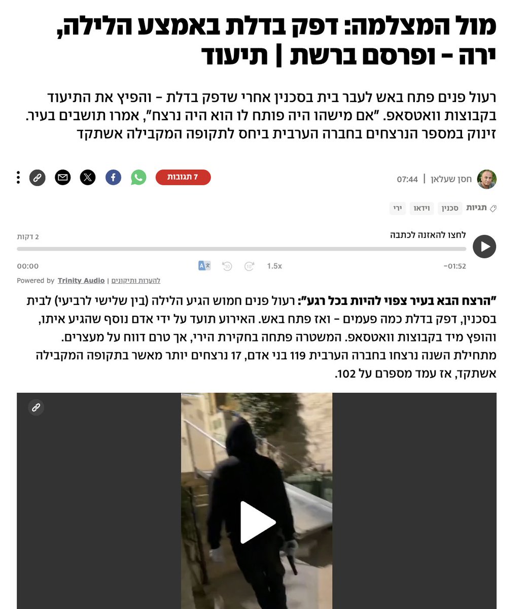Oren Benaderet tweet media