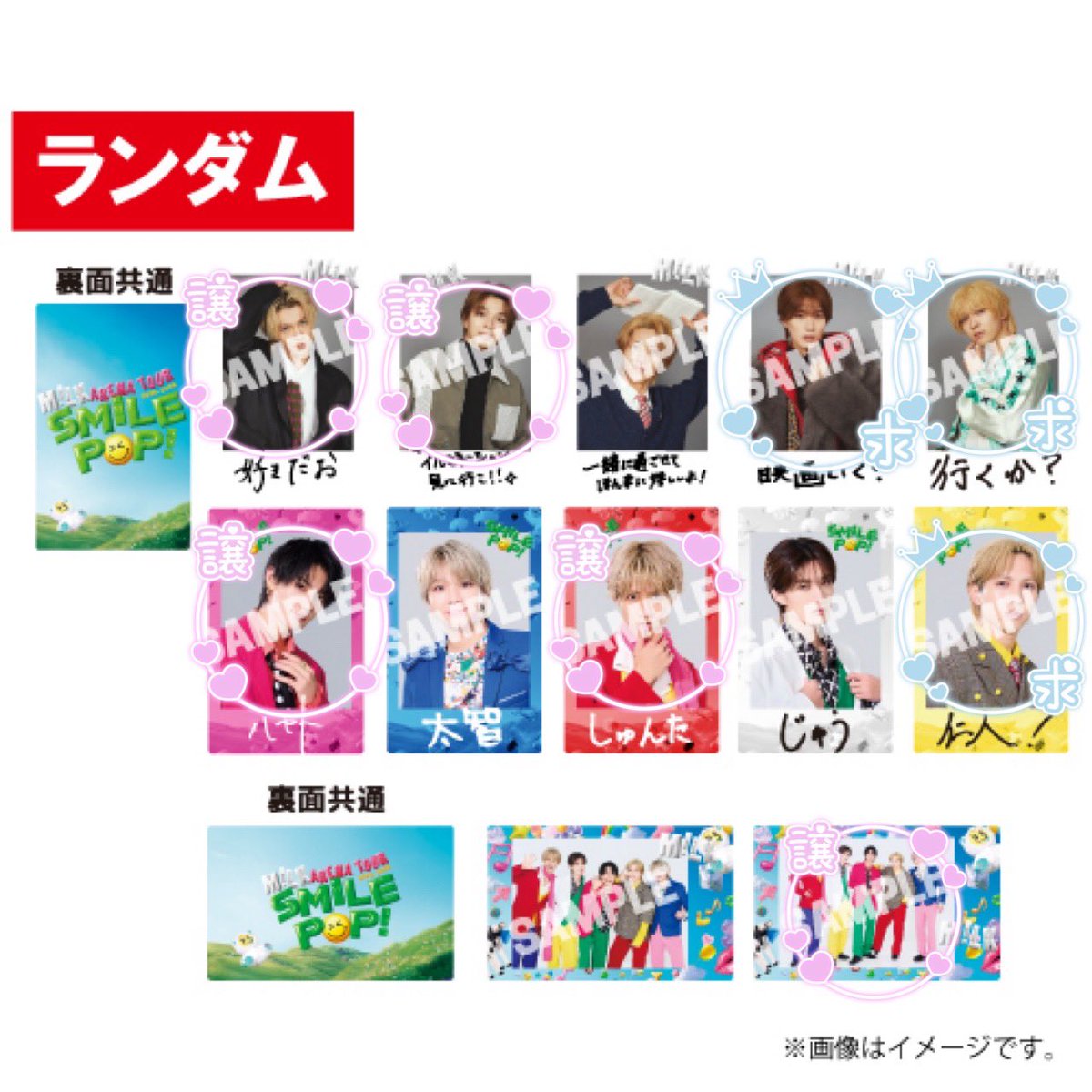 y__gds's tweet photo. 【交換】M!LK SMILE POP! スマポ チェキ トレカ 

譲】佐野、塩﨑、曽野、集合
求】山中、吉田 （白枠）＞吉田（メンカラ）

郵送での交換希望です。
検索よりお気軽にお声掛けください。 https://t.co/MRIEpfk7Pa
