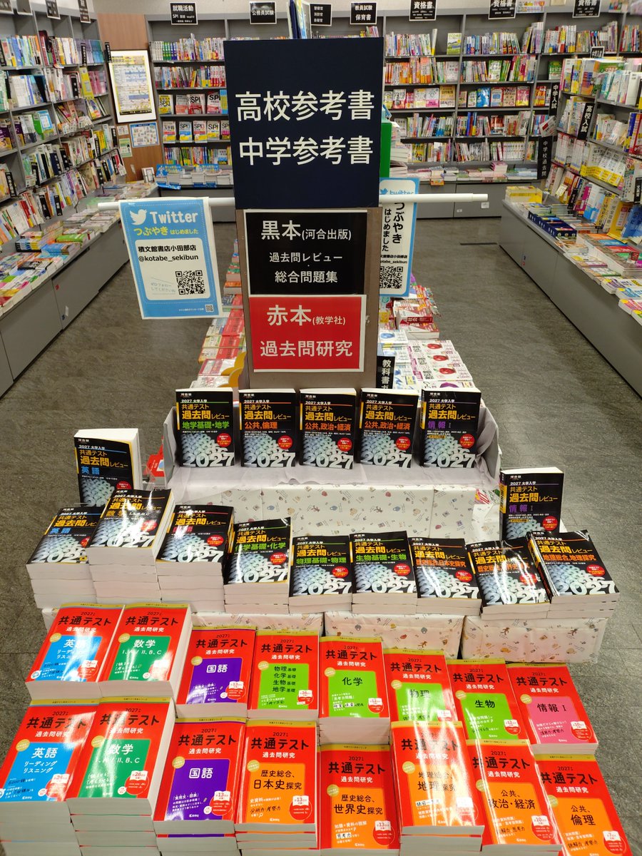 赤本