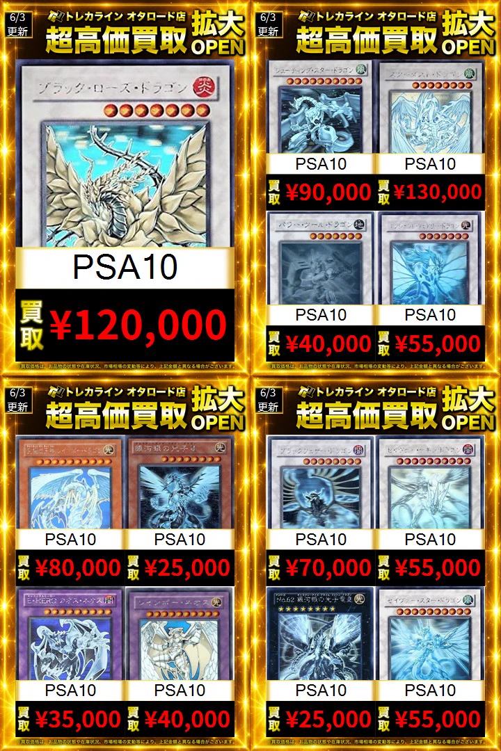 トレカライン難波駅前店 on X: 