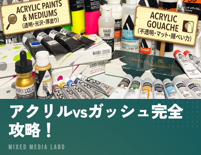 gallerycomplex's tweet photo. 🎨画材講座
「アクリルvsガッシュ完全攻略!表現を広げる画材の選び方とメディウム活用術」(座学)
講師:相馬 博
日程:6月10日(水) 13:00-16:00
定員:10名
対象:どなた様でもご参加いただけます
参加費:3,000円税込
https://t.co/4mpHZdl9VU
@hiroshisoma1
@hiroshisoma_artworks https://t.co/ilJvuOyPE2