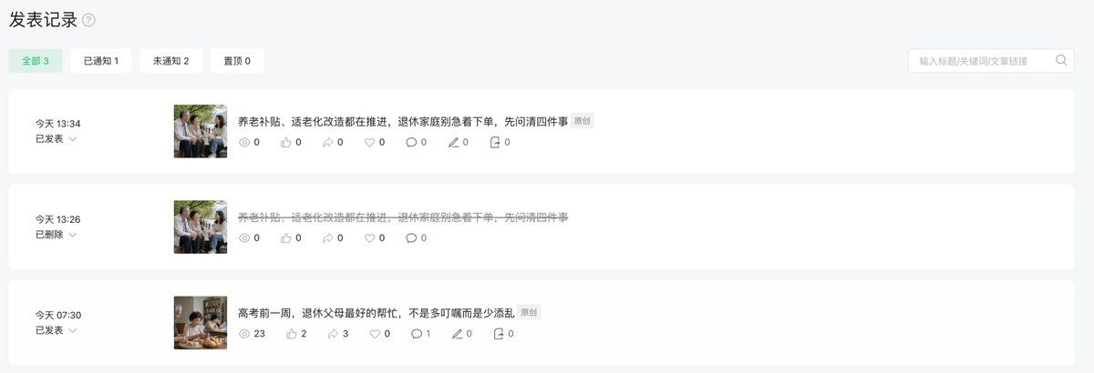 微笑的王石川 tweet media