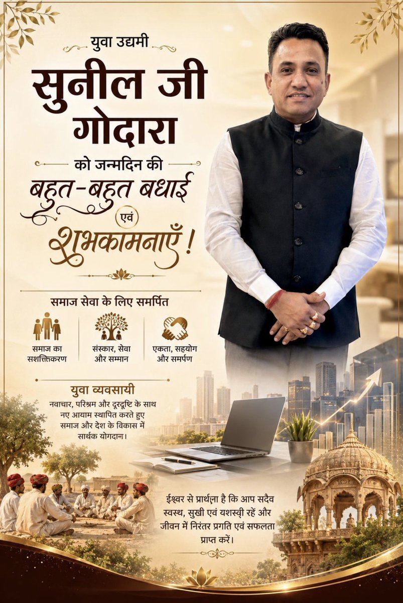 abbysindia's tweet photo. युवा उद्यमी सुनिल बिश्नोई जी को जन्मदिन की हार्दिक शुभकामनाएँ एवं बधाई। 🎂🎉

ईश्वर से प्रार्थना है कि आपका जीवन सुख, समृद्धि, उत्तम स्वास्थ्य और नई सफलताओं से परिपूर्ण रहे। आप अपने कर्म, लगन और प्रतिभा से निरंतर प्रगति के नए आयाम स्थापित करें तथा परिवार और समाज का नाम रोशन करें। https://t.co/Xk0sELdY6o