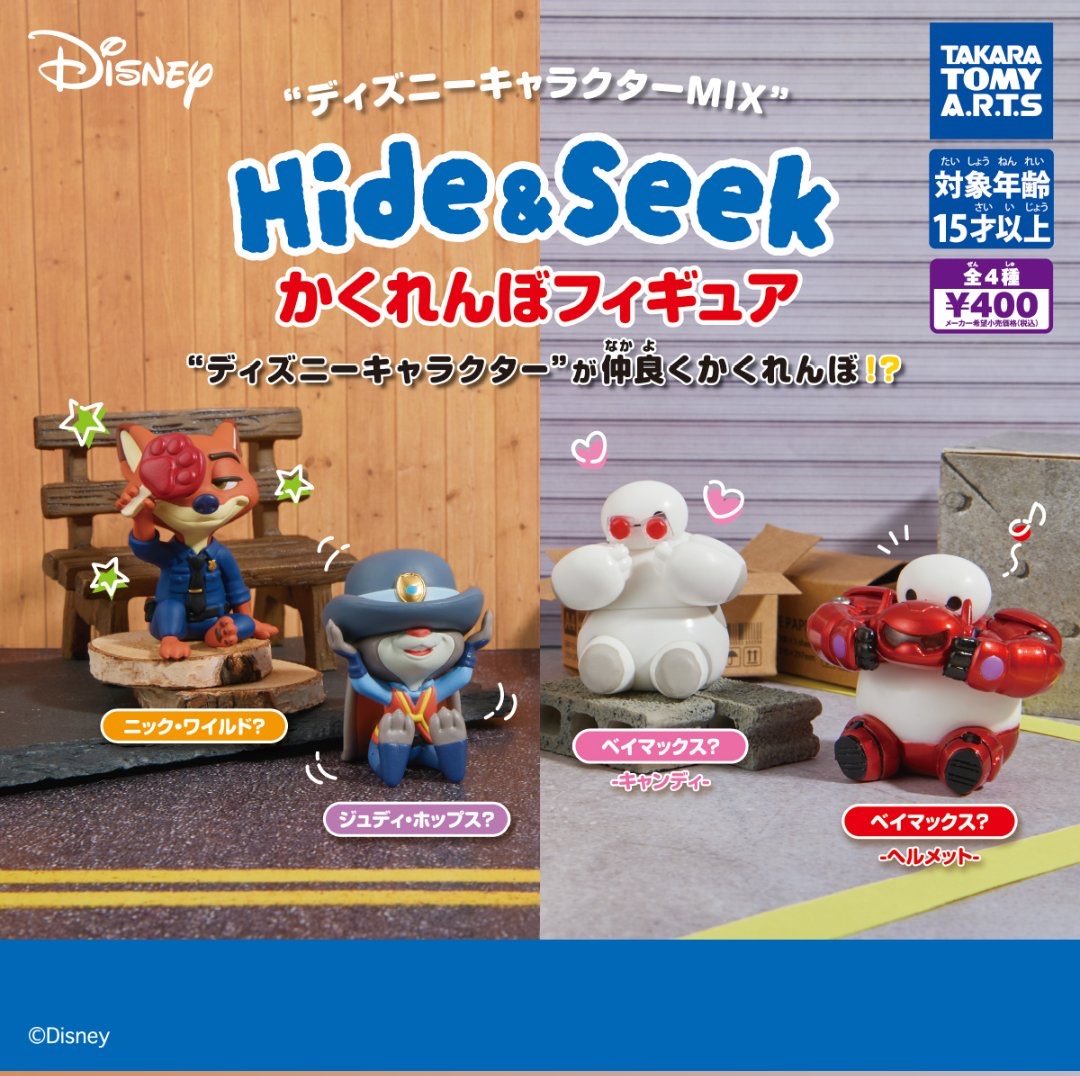 hi65972's tweet photo. ディズニーキャラクターMIX Hide&amp;Seek かくれんぼフィギュア
ディズニー　ズートピア　ベイマックス　

【譲】ベイマックス キャンディ

【求】 ニック>>買取

郵送での交換希望です📮 
お気軽にお声掛けください🙇🏻‍♀️ https://t.co/nDEY0P4tkn