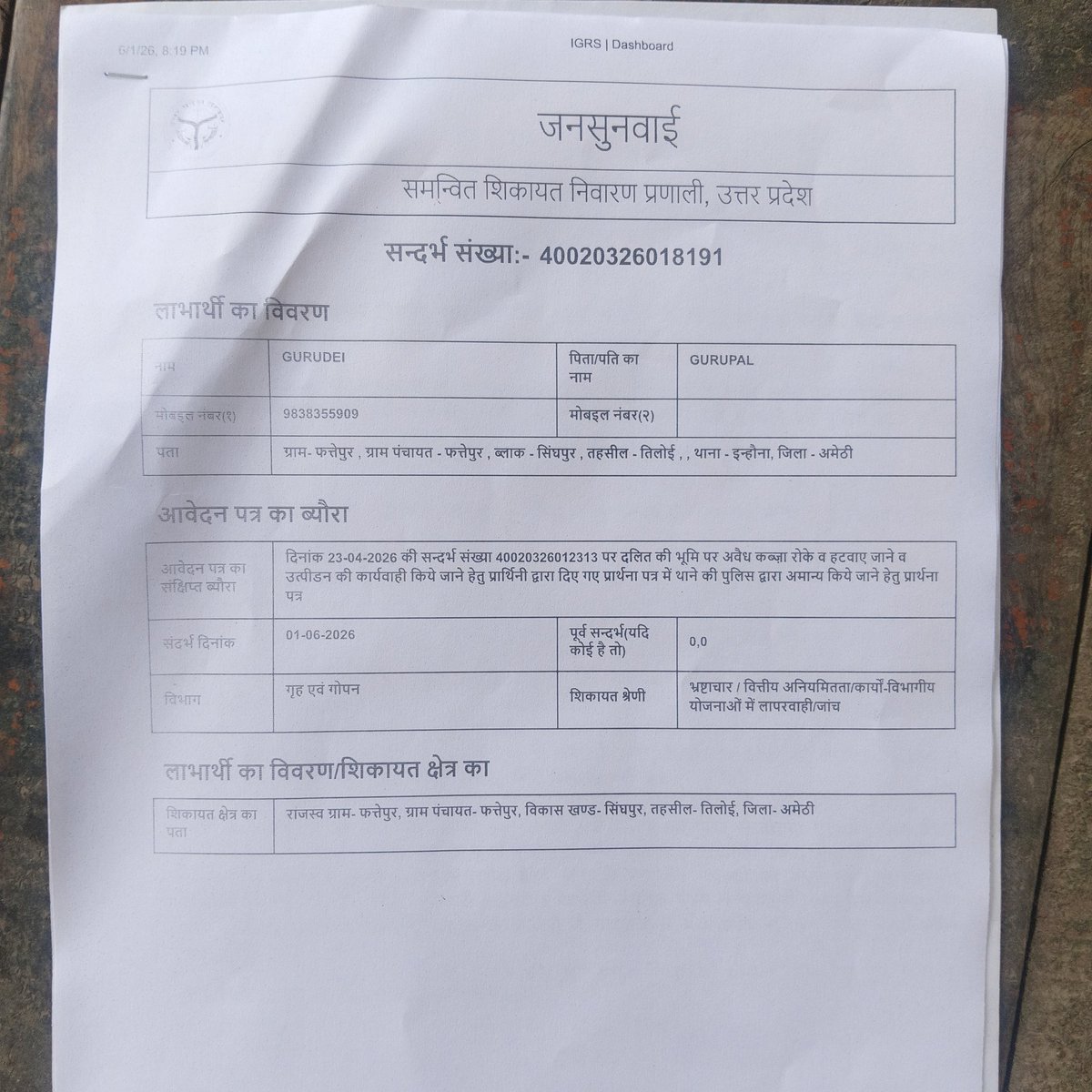 Amethisamachar's tweet photo. #अमेठी : पीड़िता गुरुदेई का आरोप��� थाना इन्हौना ने बिना जांच ऑनलाइन रिपोर्ट लगा दी। रिपोर्ट निरस्त कर निष्पक्ष जांच की मांग।
@myogiteam @CMOfficeUP @DGPUttarPradesh @Uppolice @amethipolice @DmAmethi @dgpup @adgzonelucknow @Igrangelucknow @homeupgov @UPGovt @112UttarPradesh https://t.co/vVmAcR5CPG