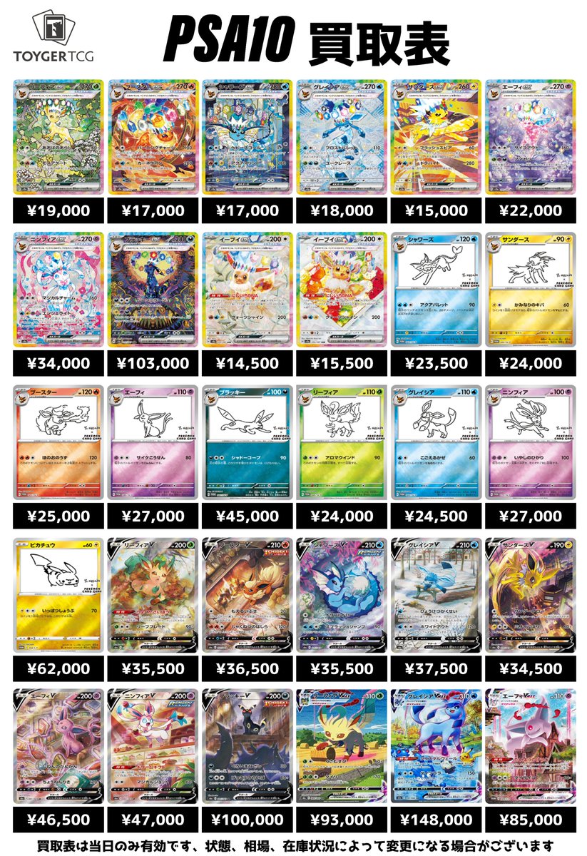 ポケモンカード #PSA 買取情報】#秋葉原 ◇テラスタルフェス SAR